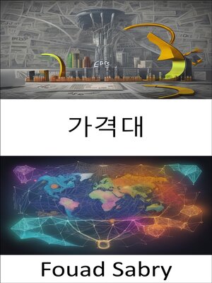 cover image of 가격대